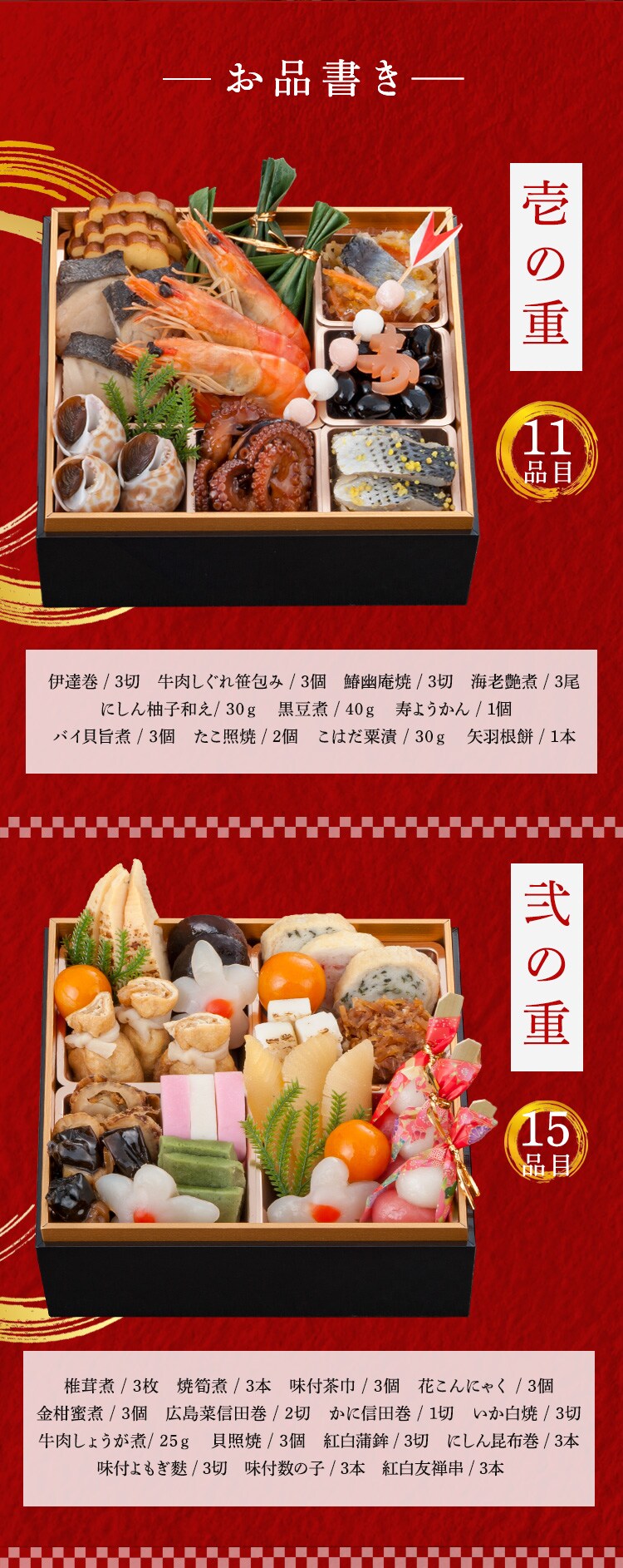 日本料理　一ゑん 京都・福知山 一ゑん ３段重 【時間指定不可】【代引不可】【同梱不可】2