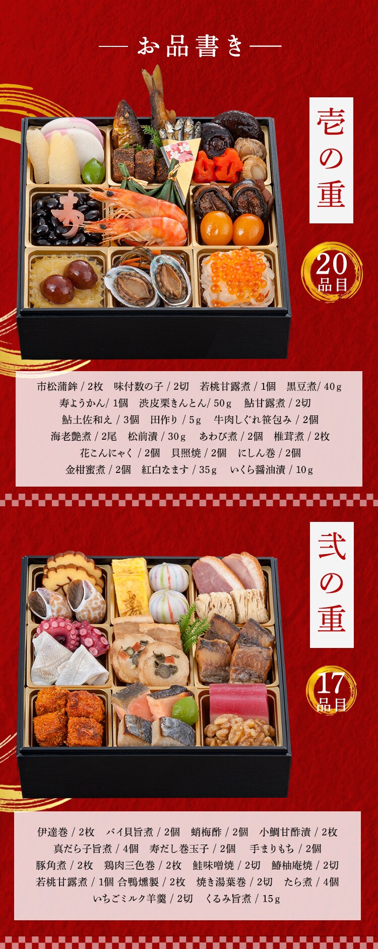 日本料理　一ゑん 京都・福知山 一ゑん ２段重 【時間指定不可】【代引不可】【同梱不可】2