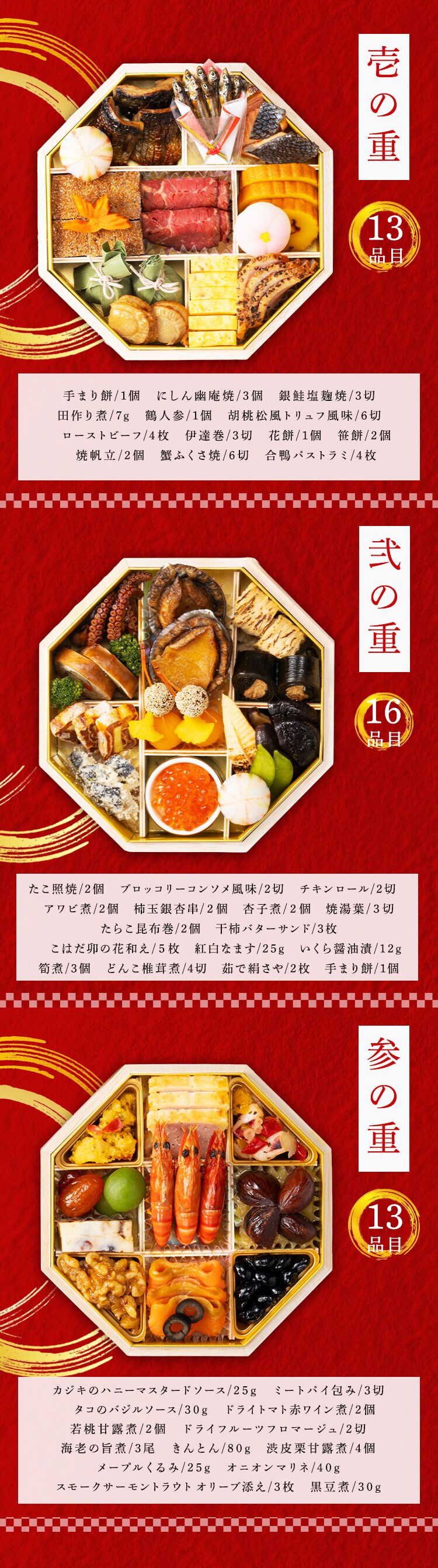 ホテル椿山荘東京 和洋おせち三段重 【時間指定不可】【代引不可】【同梱不可】4