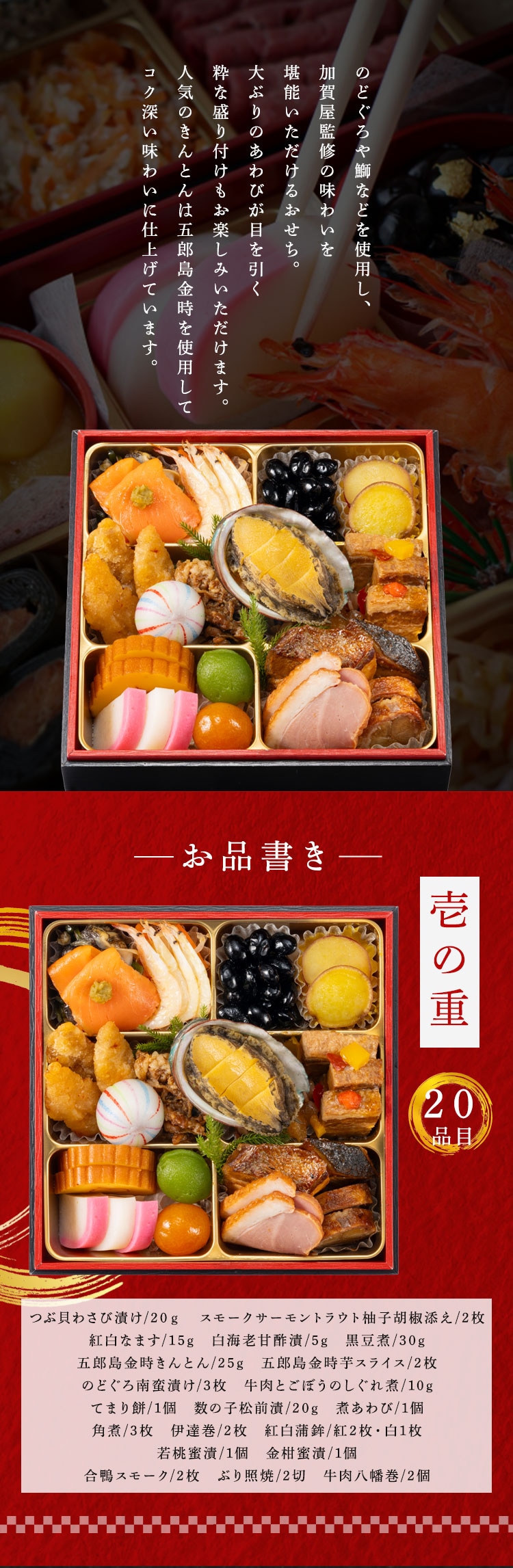 加賀屋 北陸おせち一段重 【時間指定不可】【代引不可】【同梱不可】1