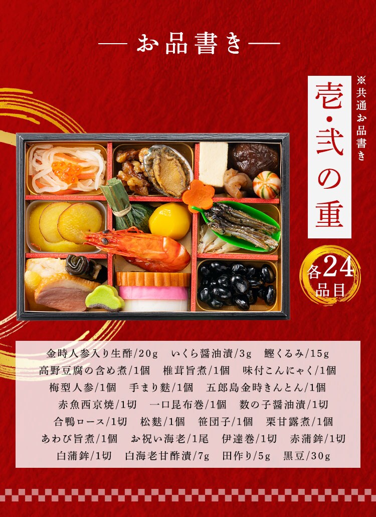 加賀屋 和風おせち二折 【時間指定不可】【代引不可】【同梱不可】3