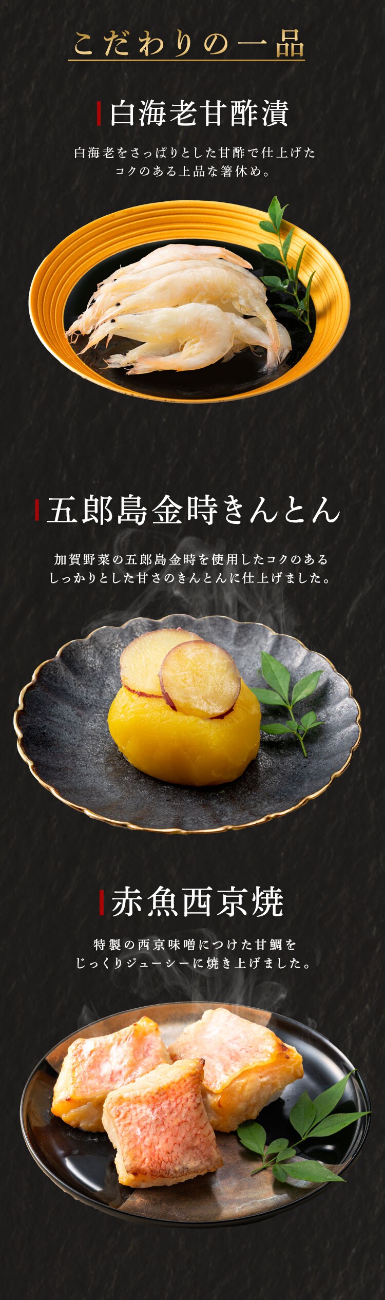 加賀屋 和風おせち二折 【時間指定不可】【代引不可】【同梱不可】4
