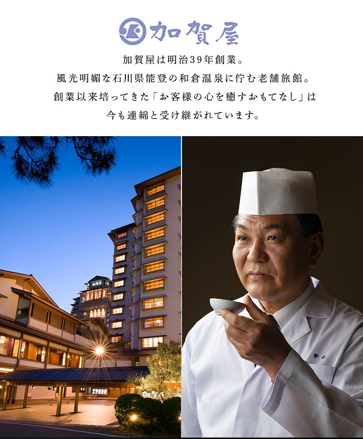 加賀屋 和風おせち三段 【時間指定不可】【代引不可】【同梱不可】1