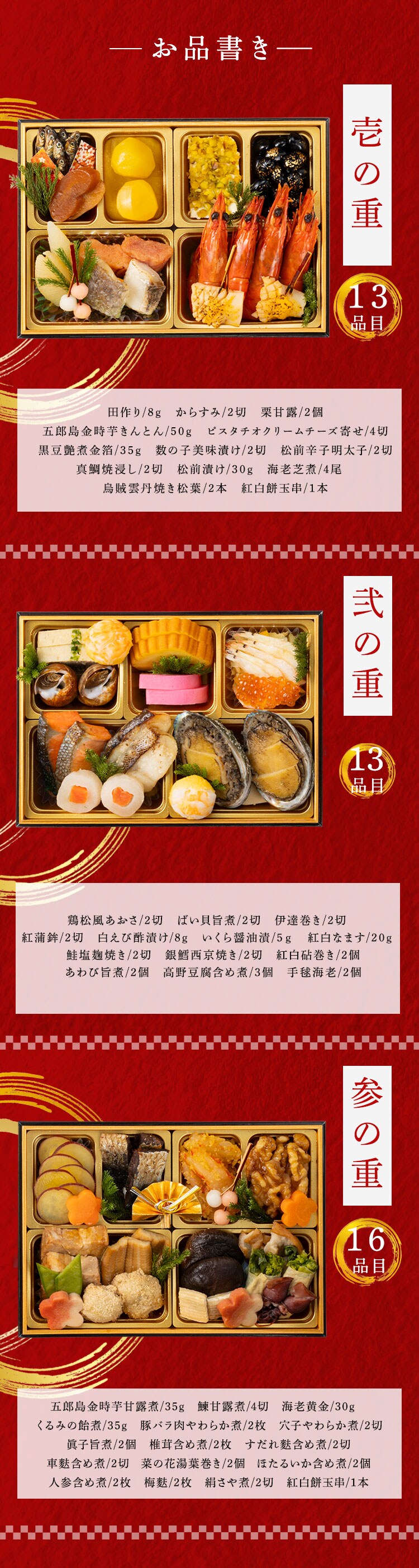 加賀屋 和風おせち三段 【時間指定不可】【代引不可】【同梱不可】3