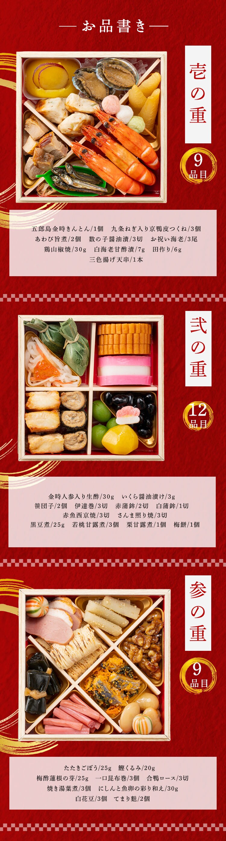 加賀屋 和風おせち四段 【時間指定不可】【代引不可】【同梱不可】3