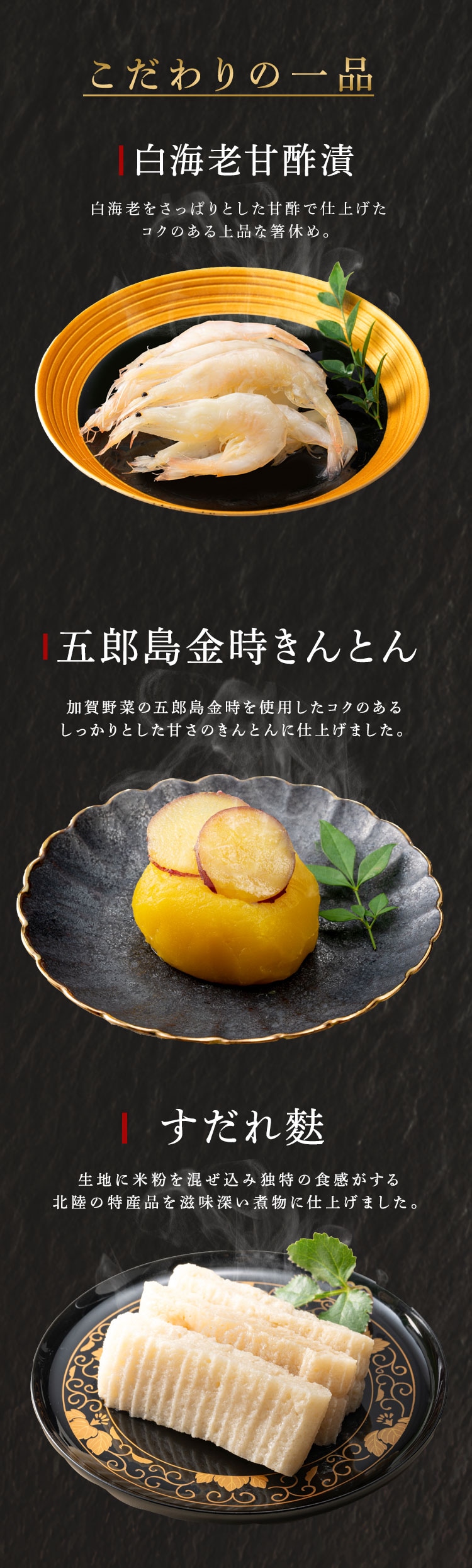 加賀屋 和風おせち四段 【時間指定不可】【代引不可】【同梱不可】5