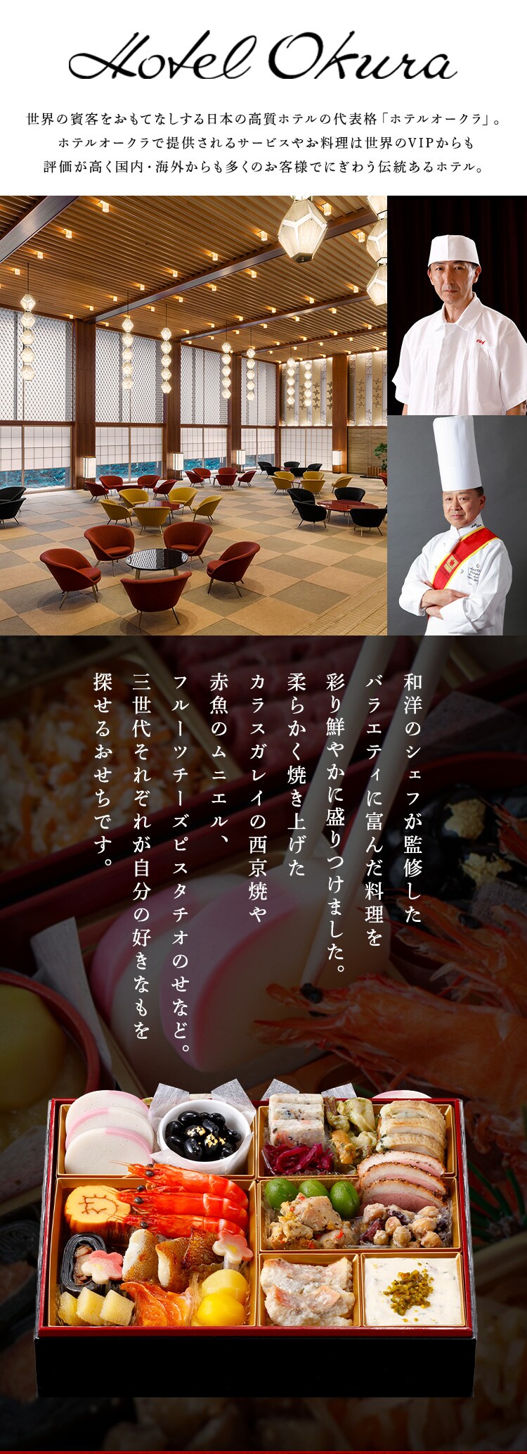 ホテルオークラ 和洋おせち一段重 【時間指定不可】【代引不可】【同梱不可】1