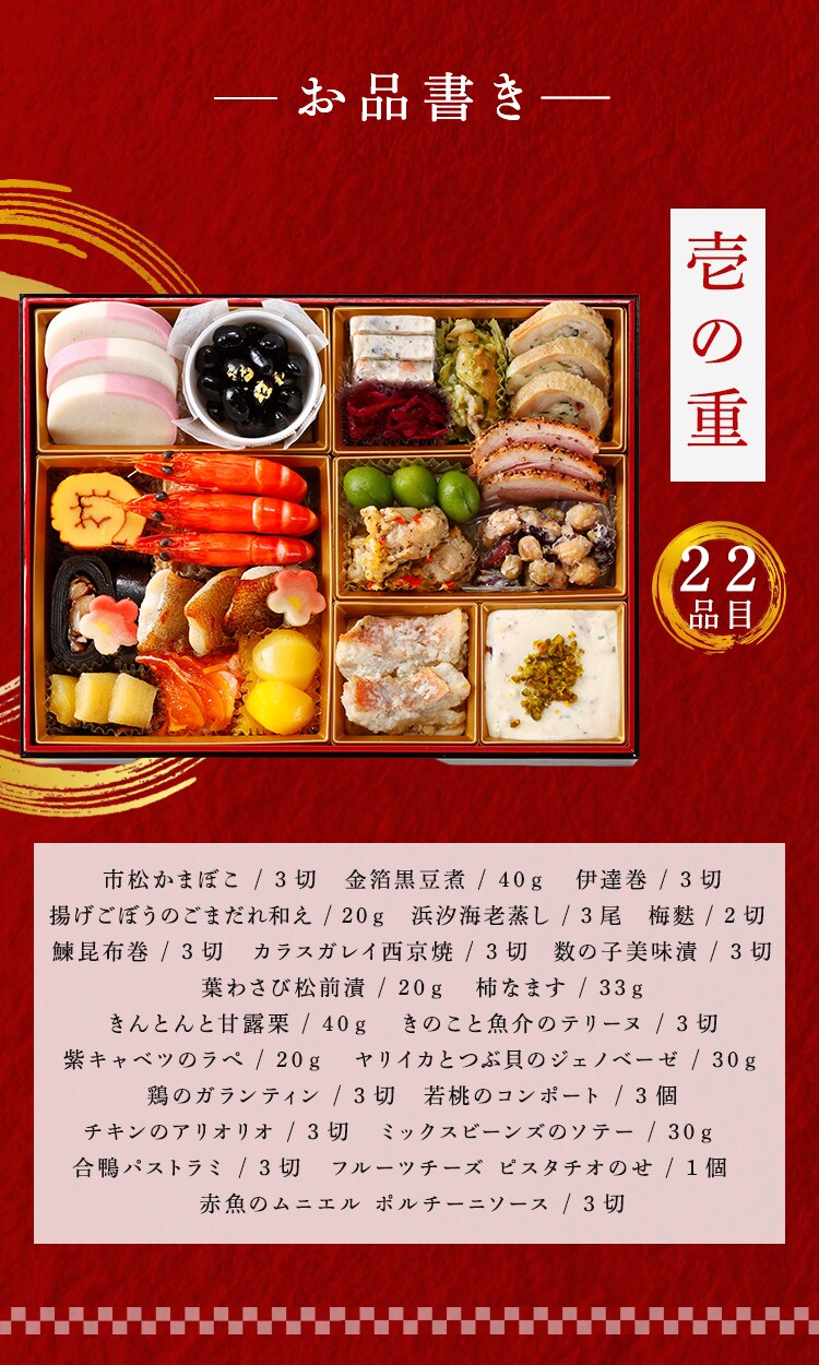 ホテルオークラ 和洋おせち一段重 【時間指定不可】【代引不可】【同梱不可】2