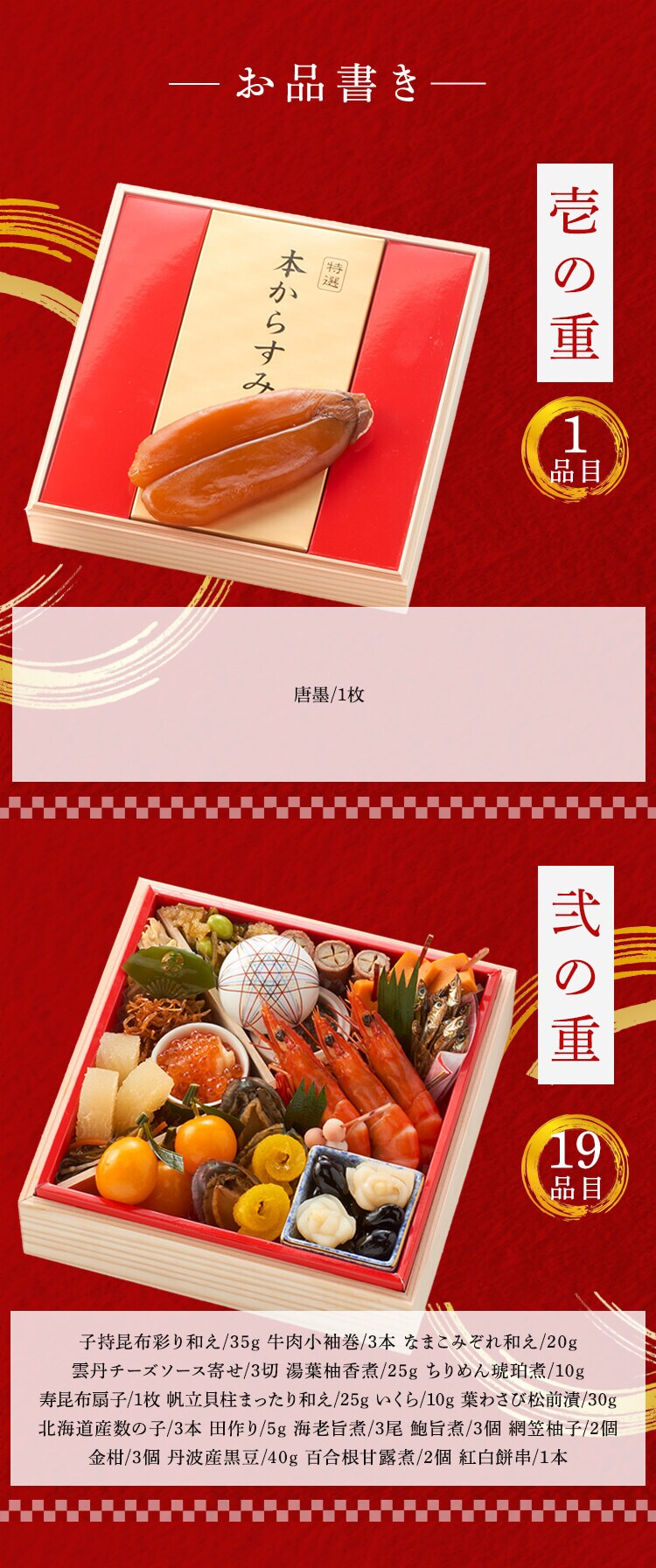 味百華 冷凍おせち 四段重 【時間指定不可】【代引不可】【同梱不可】2