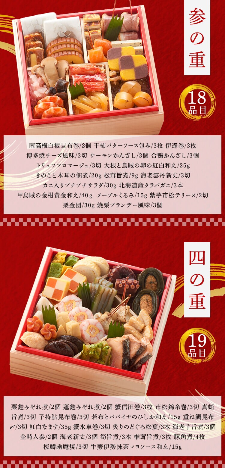 味百華 冷凍おせち 四段重 【時間指定不可】【代引不可】【同梱不可】3