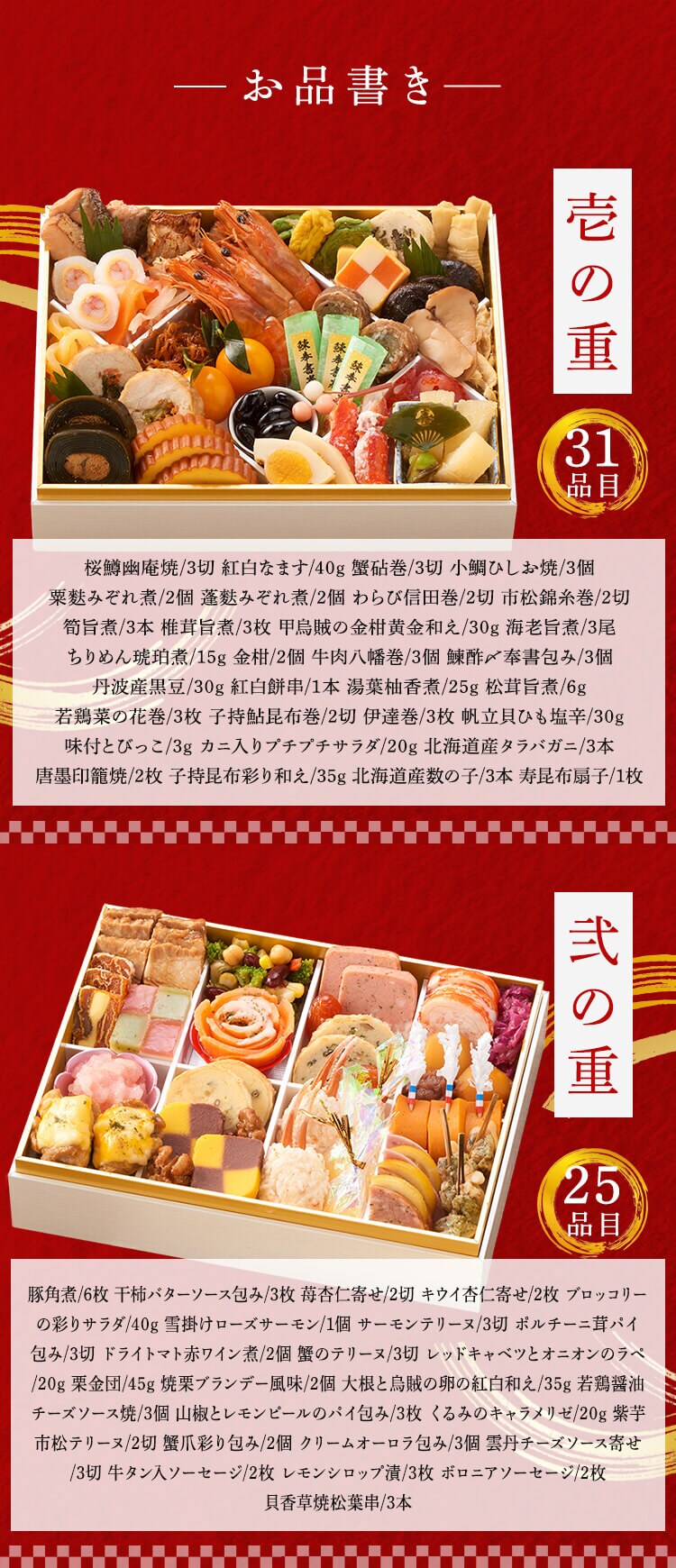 味百華 冷凍おせち 二段重 【時間指定不可】【代引不可】【同梱不可】2