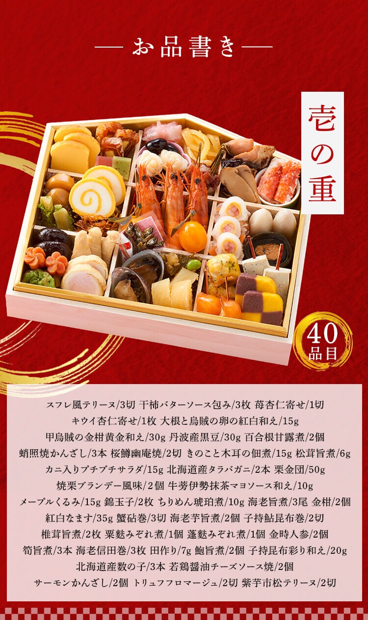 味百華 冷凍おせち 一段重 【時間指定不可】【代引不可】【同梱不可】2