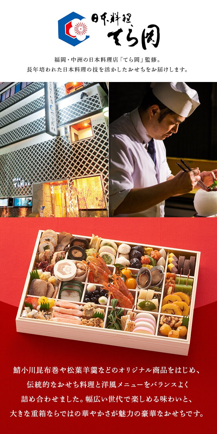 日本料理てら岡 特大重（一段重） 【時間指定不可】【代引不可】【同梱不可】1