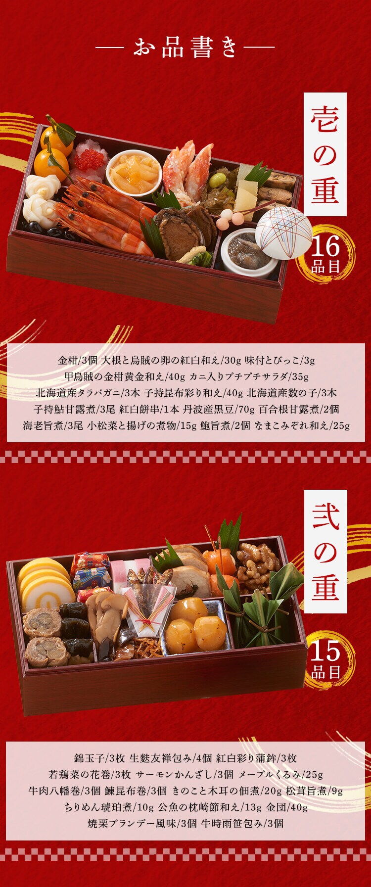 ぎをん や満文 冷凍おせち 長方三段重 【時間指定不可】【代引不可】【同梱不可】2