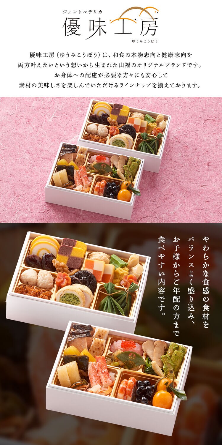 豊寿 冷凍 おせち 二段重 【時間指定不可】【代引不可】【同梱不可】1