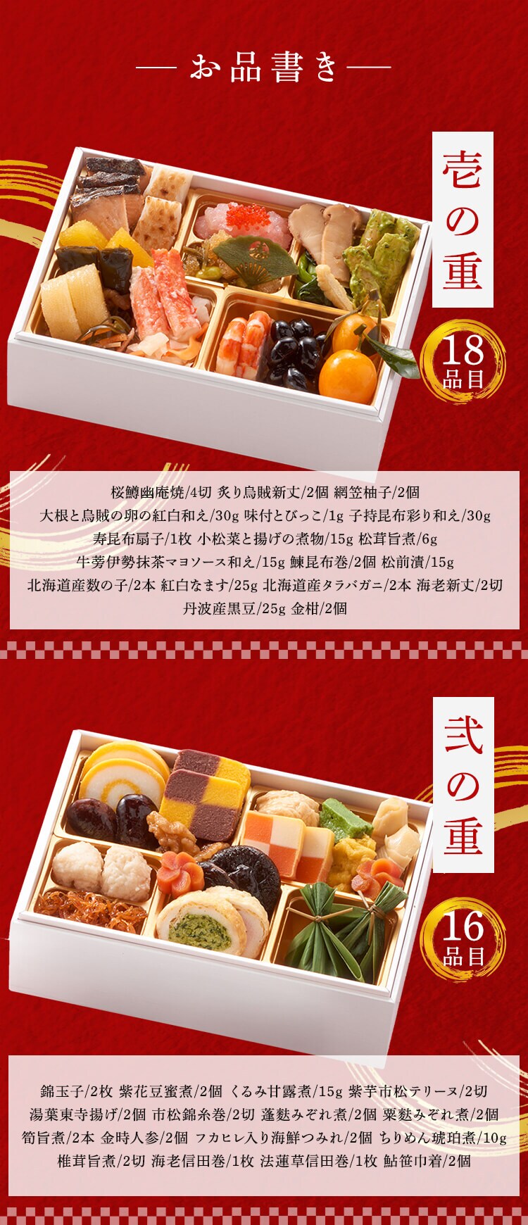 豊寿 冷凍 おせち 二段重 【時間指定不可】【代引不可】【同梱不可】2