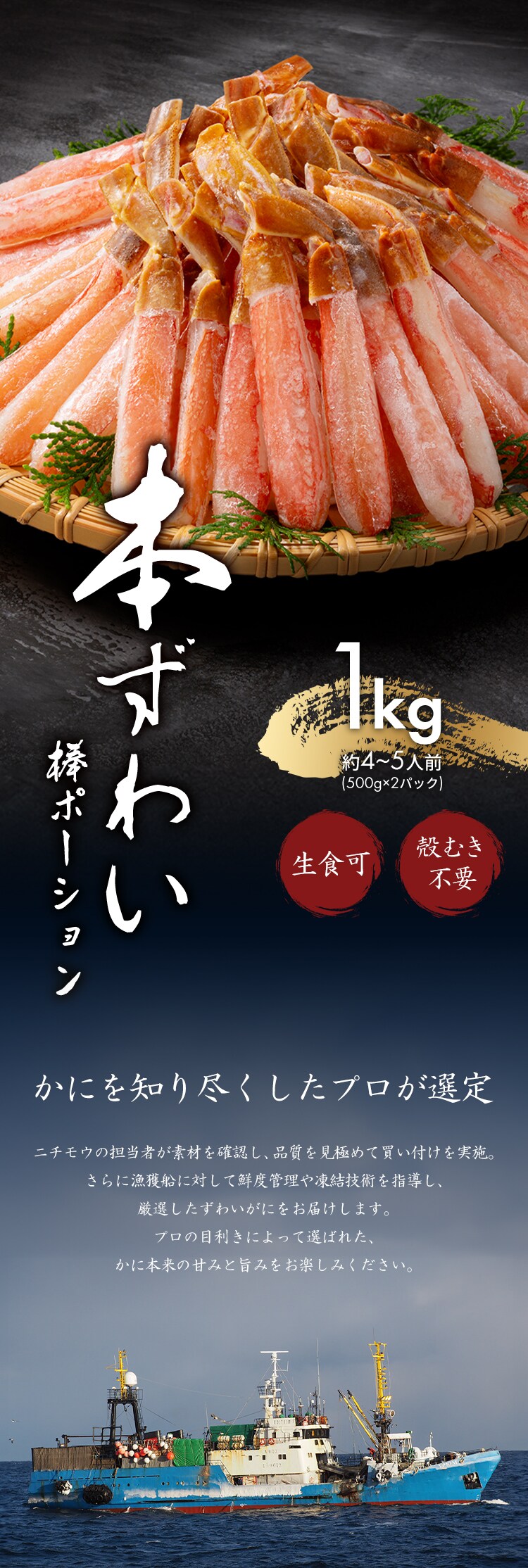 生ずわい蟹棒ポーション1kg（40〜60本入） 【時間指定不可】【代引不可】【同梱不可】6
