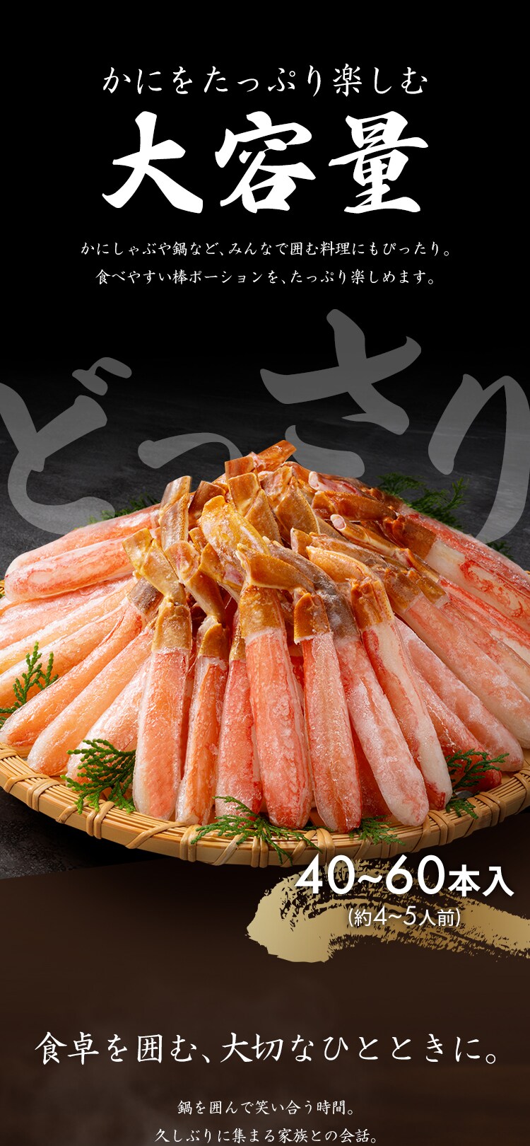 生ずわい蟹棒ポーション1kg（40〜60本入） 【時間指定不可】【代引不可】【同梱不可】10