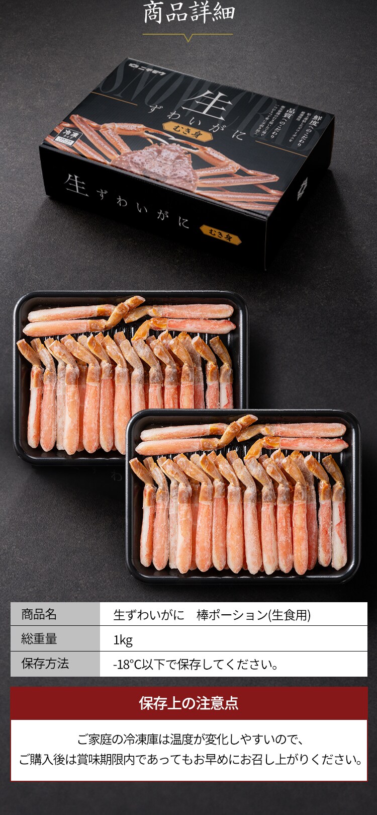 生ずわい蟹棒ポーション1kg（40〜60本入） 【時間指定不可】【代引不可】【同梱不可】14