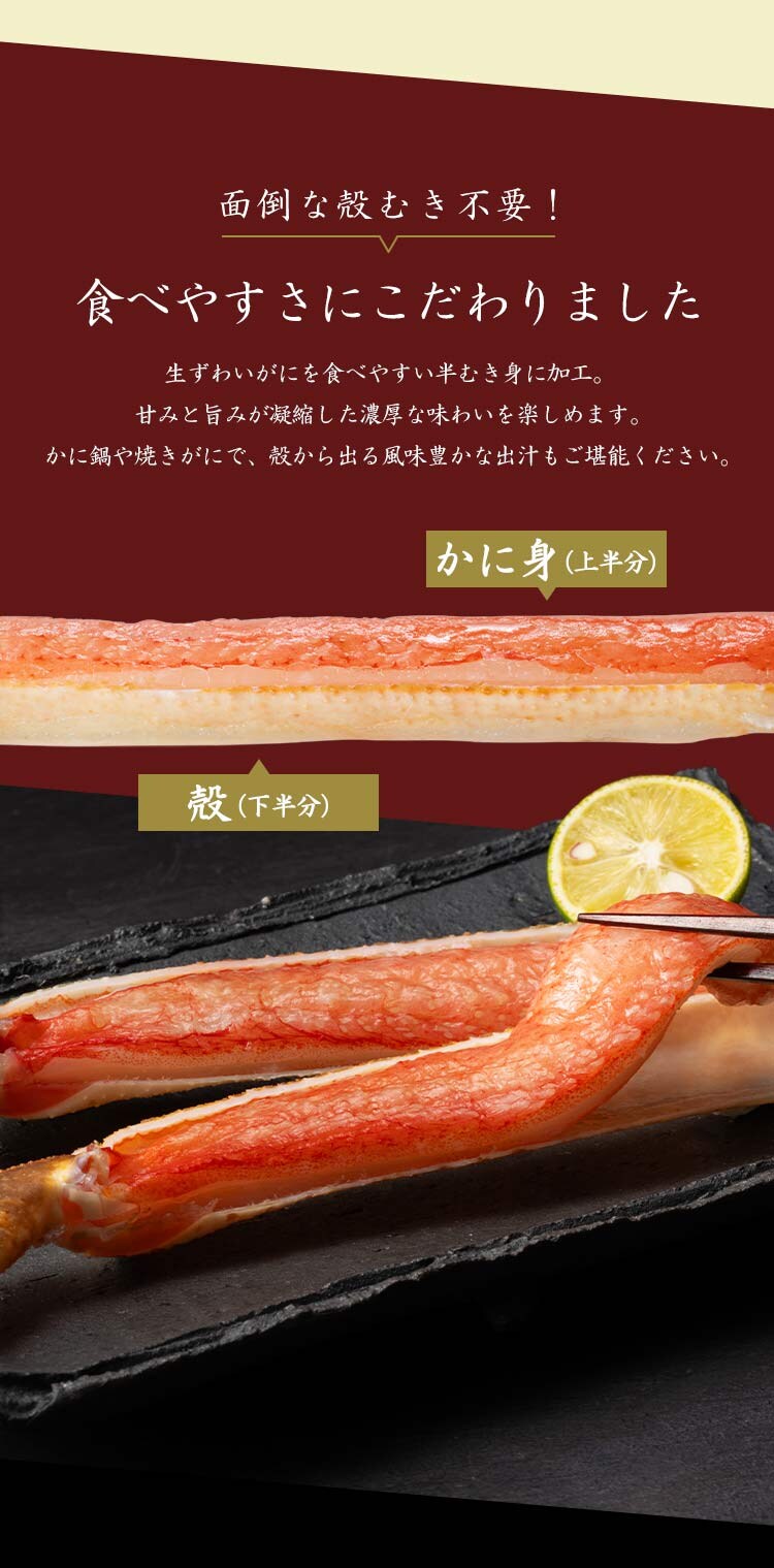 特大生ずわい蟹ハーフポーション750g 【時間指定不可】【代引不可】【同梱不可】10