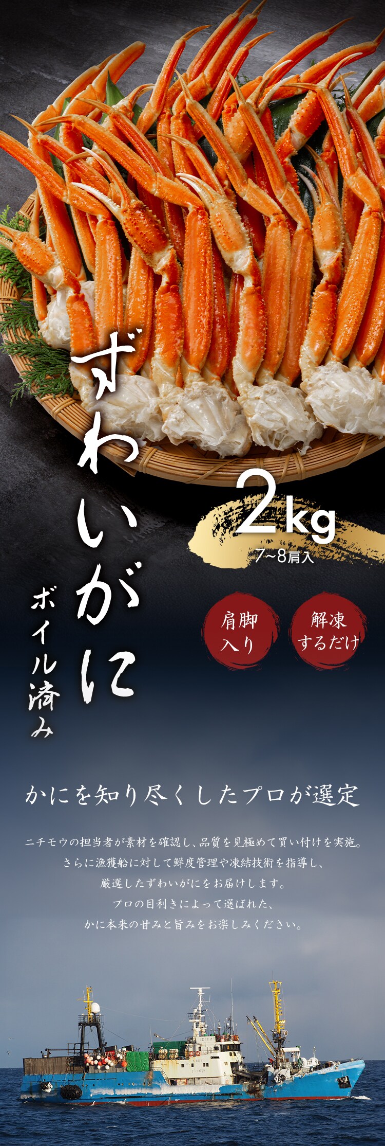 ボイルずわい蟹 肩（7〜8肩入） 【時間指定不可】【代引不可】【同梱不可】6