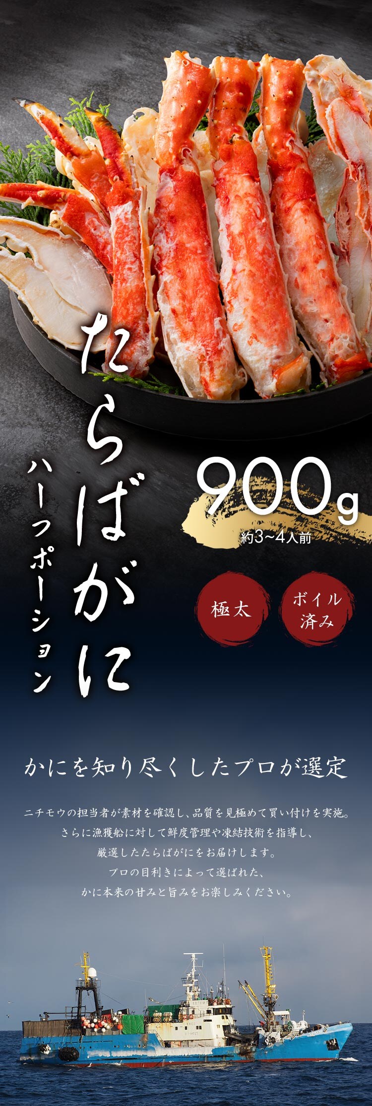 ボイルたらば蟹ハーフポーション900g 【時間指定不可】【代引不可】【同梱不可】6
