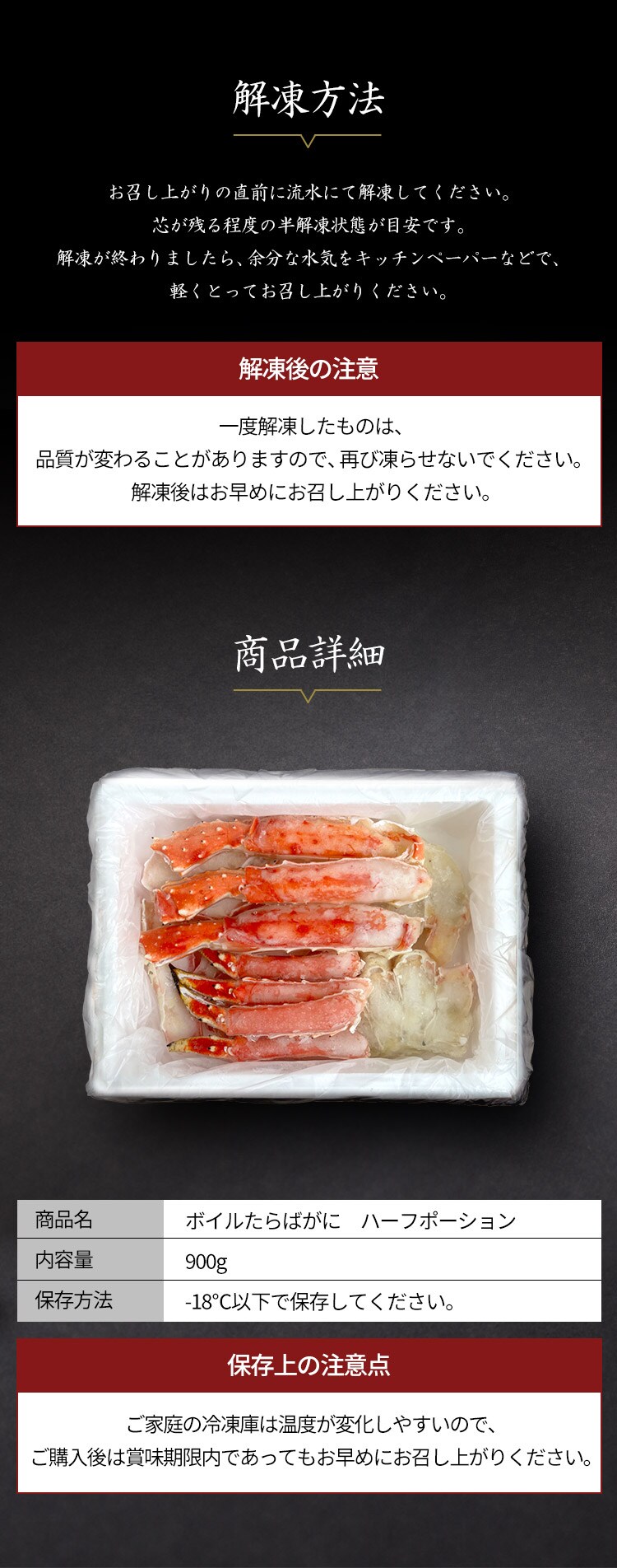 ボイルたらば蟹ハーフポーション900g 【時間指定不可】【代引不可】【同梱不可】13
