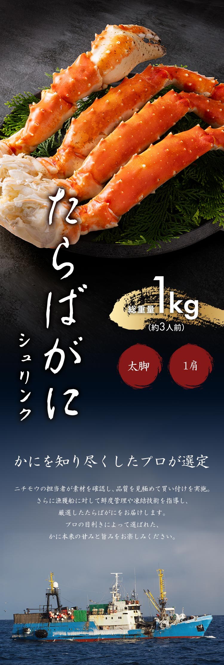ボイルたらば蟹シュリンク 【時間指定不可】【代引不可】【同梱不可】6