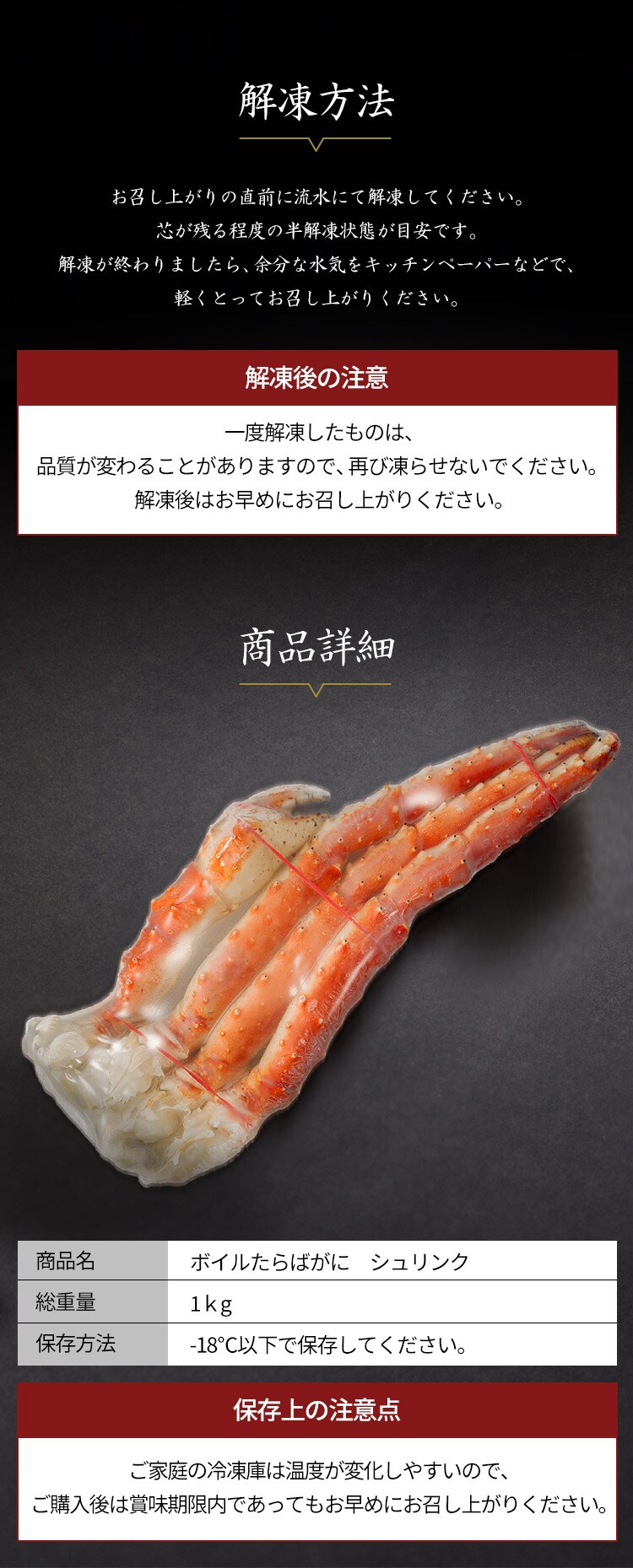 ボイルたらば蟹シュリンク 【時間指定不可】【代引不可】【同梱不可】13