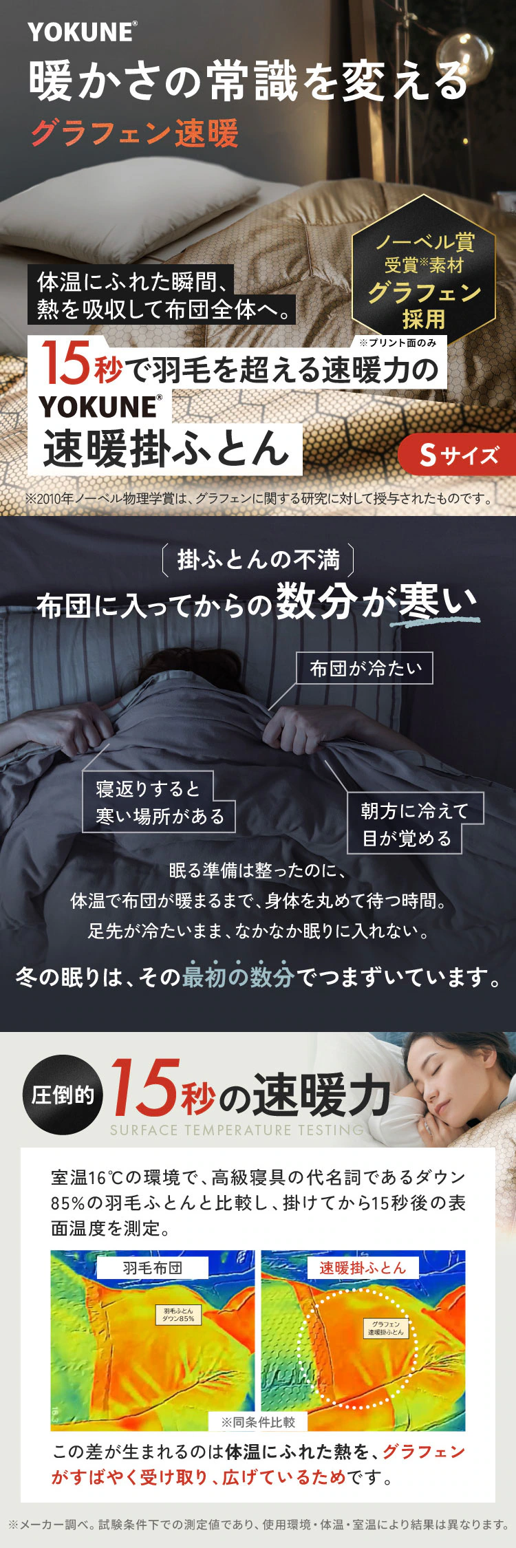 グラフェン速暖掛ふとん YOKUNE(R) シルバー&times;ライトグレー0