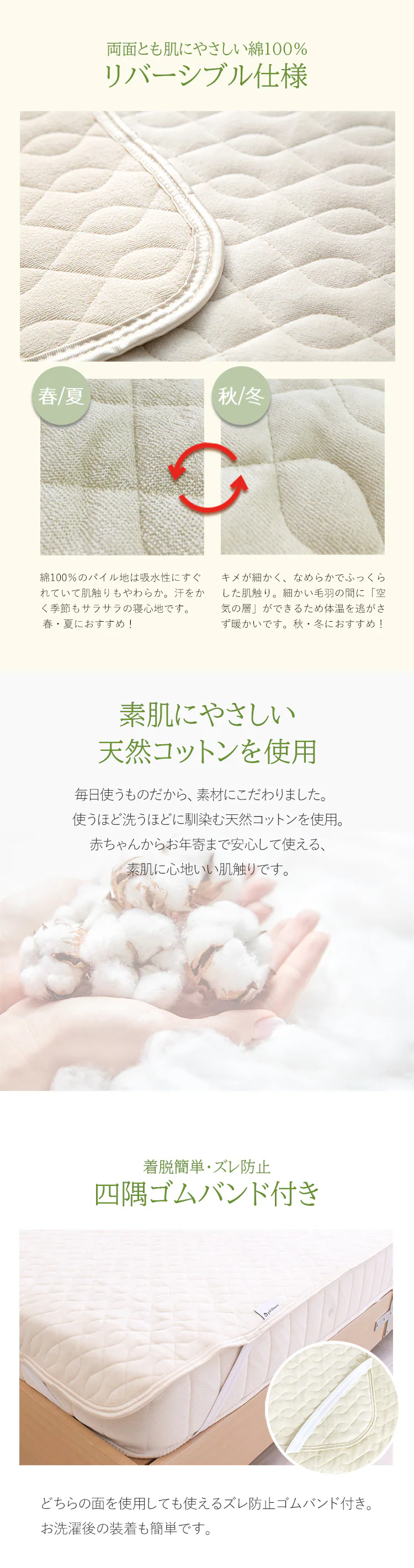 ファイテン 両面使える抗菌防臭敷パッド シングル2