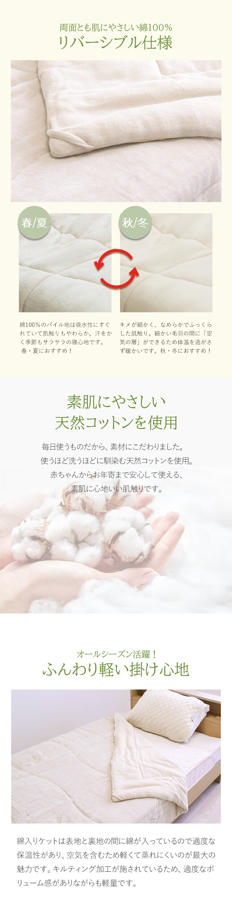 ファイテン リバーシブルで年中使える抗菌防臭ケット シングル2