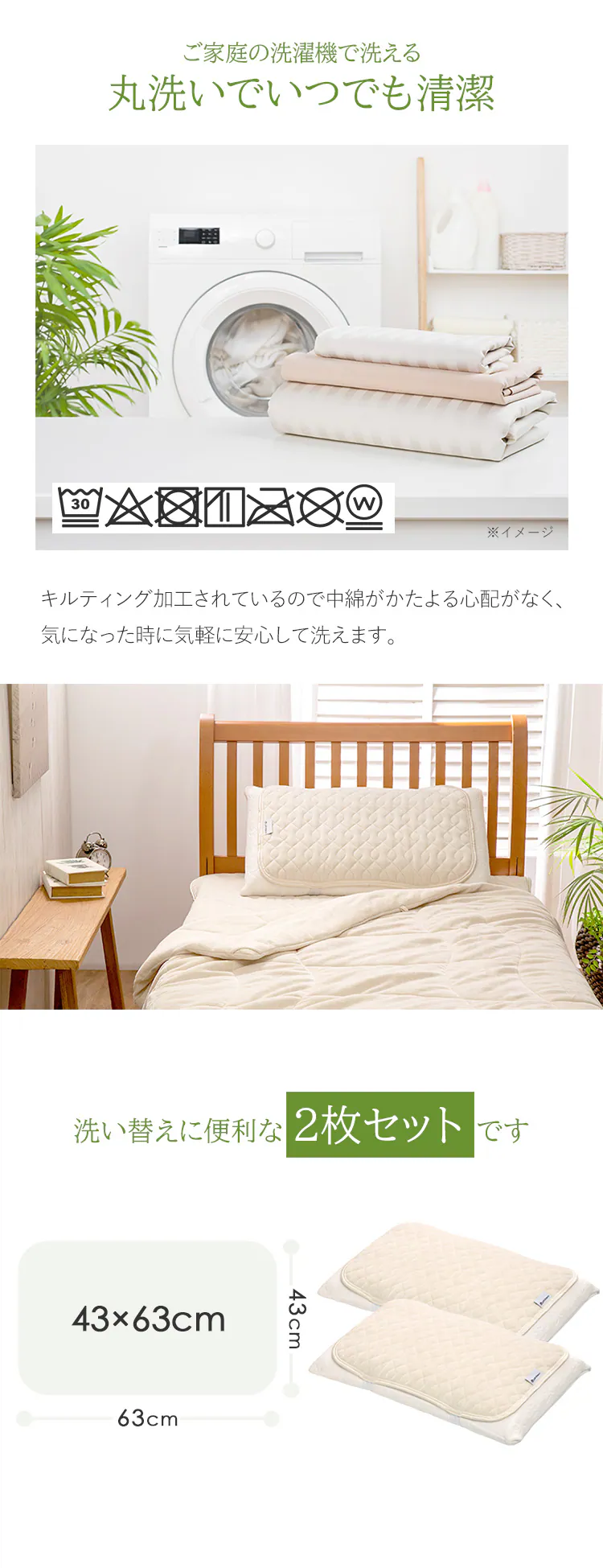 ファイテン 両面使える抗菌防臭敷枕パッド2枚組3