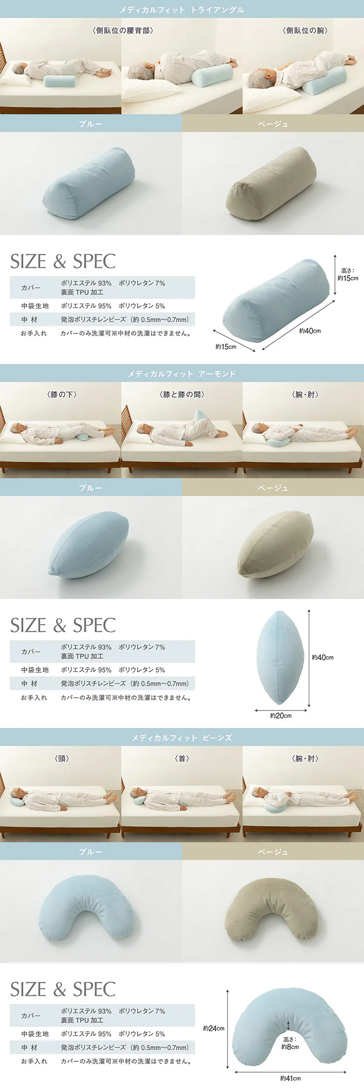 ビーズクッション メディカルフィット 抱き枕 FPC-MF11 ブルー4