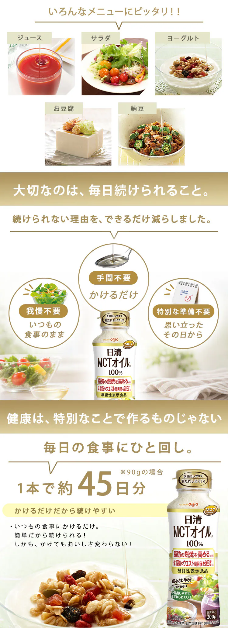 日清MCTオイル 日清MCTオイル 200g1