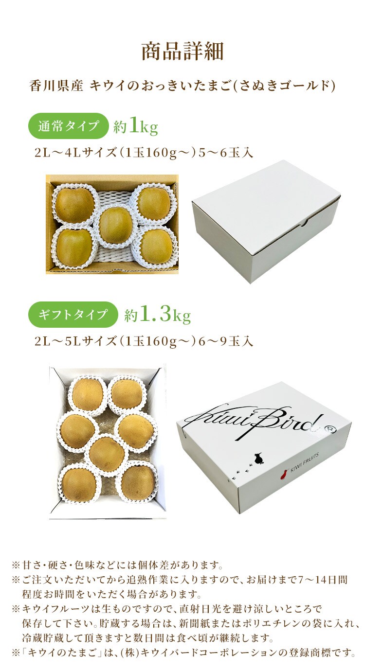 キウイの大っきいたまご（さぬきゴールド）ご自宅用 【時間指定不可】【代引不可】【同梱不可】4
