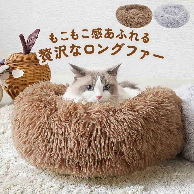 adorable pet’s イエティ ラウンドベッド Mサイズ RB-154MBR ブラウン0