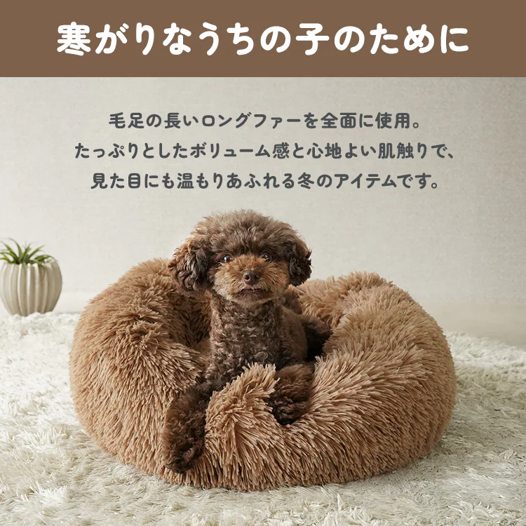 adorable pet’s イエティ ラウンドベッド Mサイズ RB-154MBR ブラウン1
