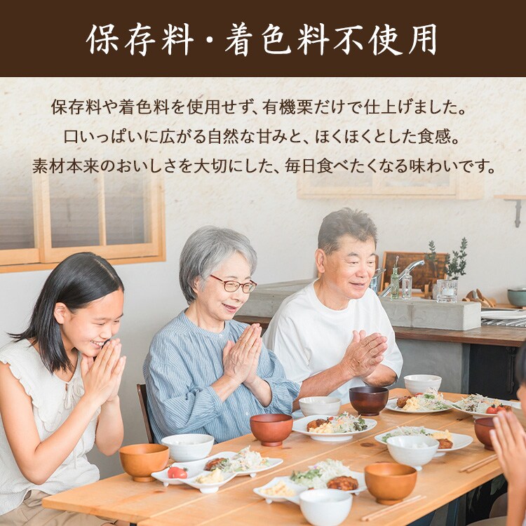 有機栽培むき甘栗 200g1