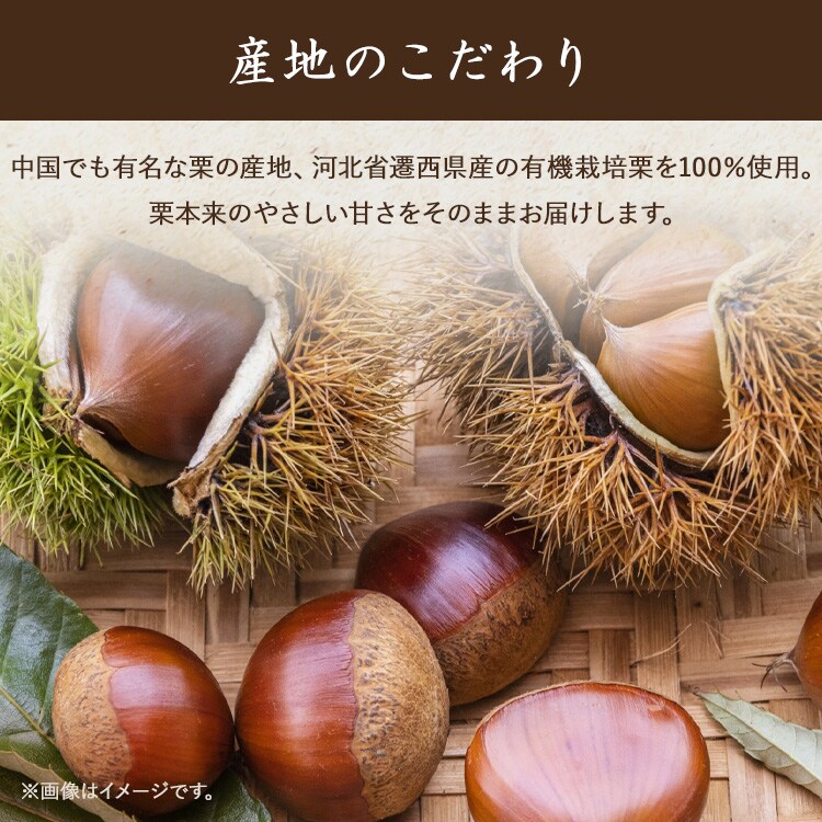 有機栽培むき甘栗 200g2