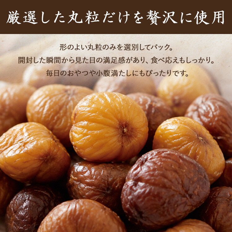 有機栽培むき甘栗 200g3