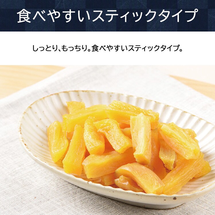 5個セット オーガニック干し芋 150g3