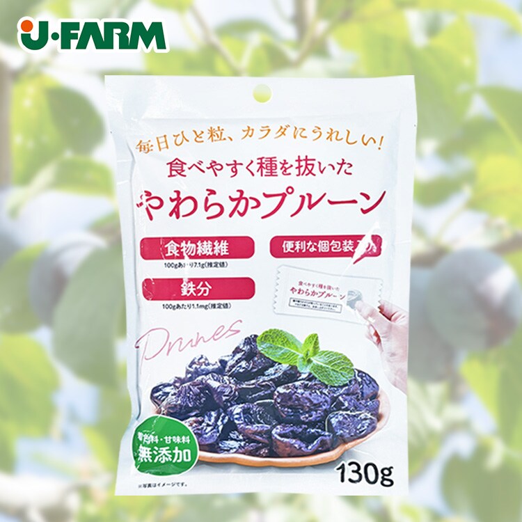 食べやすく種を抜いたやわらかプルーン 130g0
