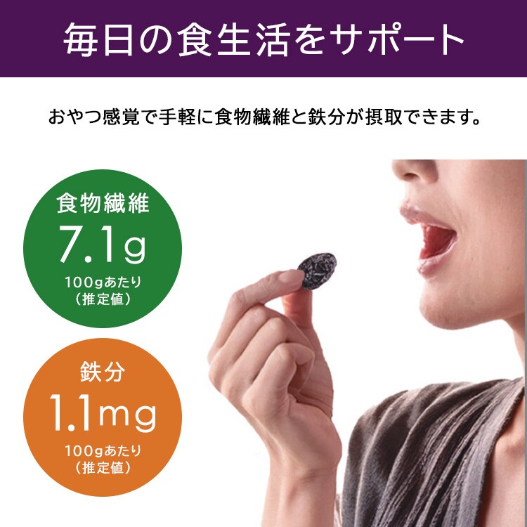 食べやすく種を抜いたやわらかプルーン 130g1