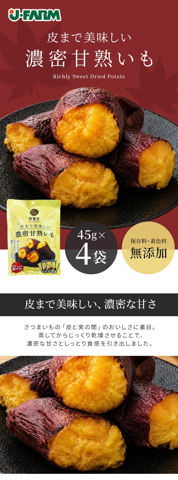 蜜薫堂 3個セット 皮まで美味しい濃密甘熟いも 180g0