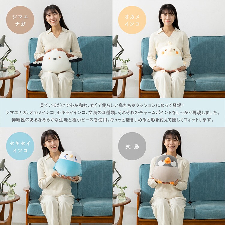 ビーズクッション もっちりトリコ シマエナガ1