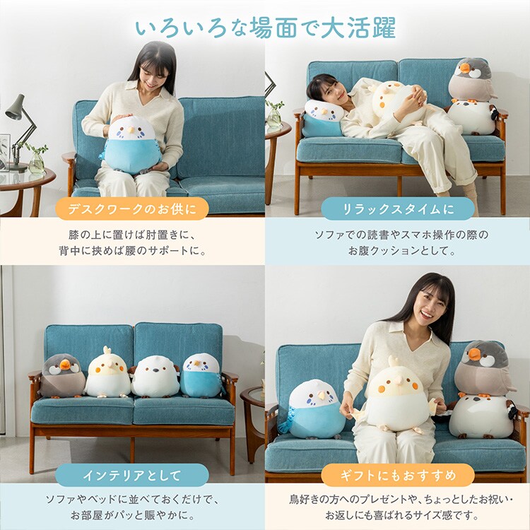 ビーズクッション もっちりトリコ シマエナガ2