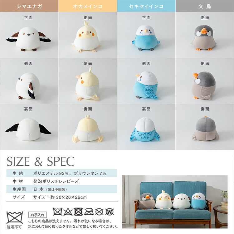 ビーズクッション もっちりトリコ シマエナガ3