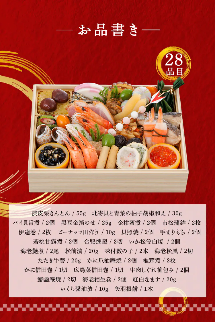 金沢・近江町市場 旬彩和食 口福 おせちも肉も楽しむ!金沢・近江町市場口福一段重&米沢牛黄木すき焼きセット 【時間指定不可】【代引不可】【同梱不可】5