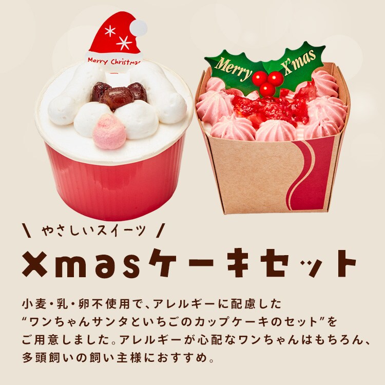 ケーキ 犬 クリスマス クリスマスケーキ パーティー コミフ Xmasケーキ【TD】【代引不可】3